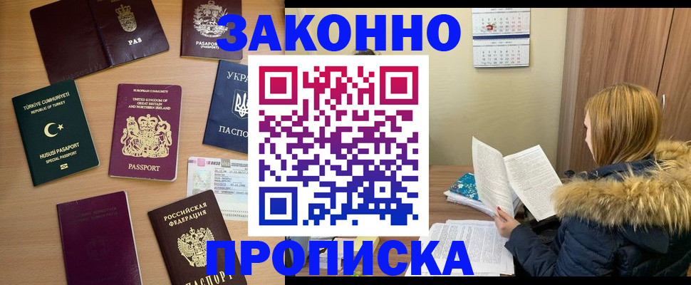 прописка ребенка в Костромской области