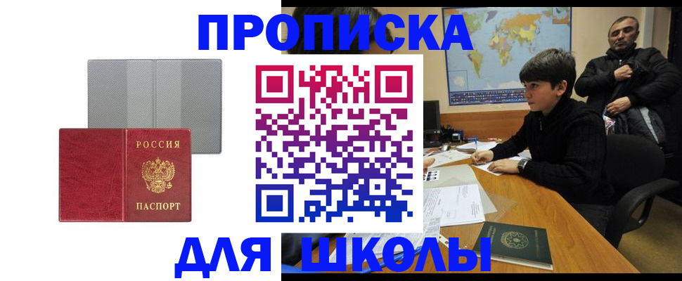 временная регистрация купить в Костромской области