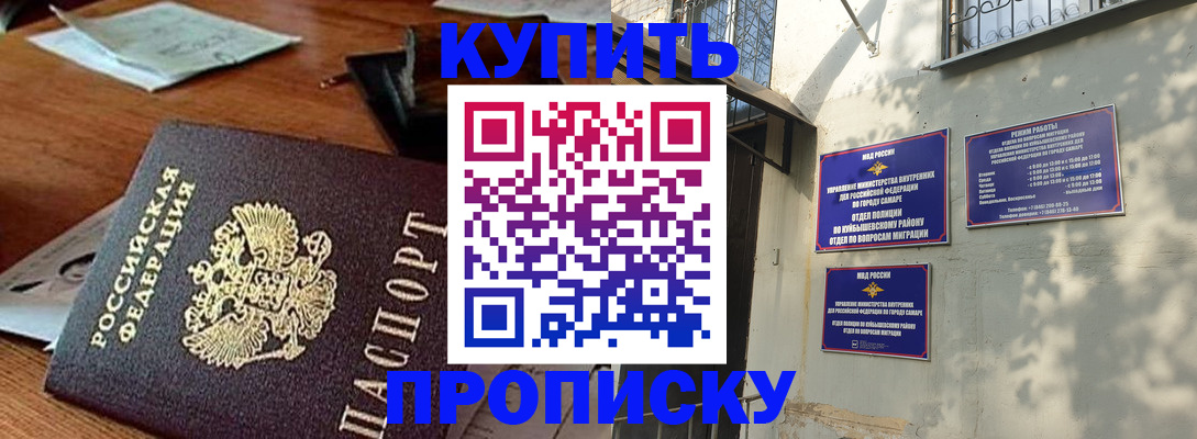 прописка для работы в Костромской области